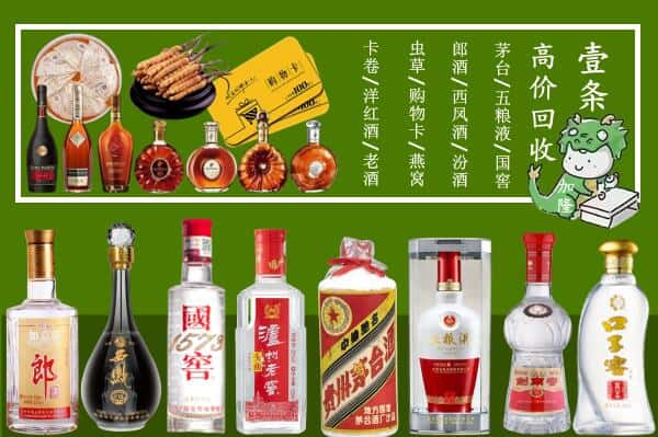 贵阳市乌当回收名酒哪家好