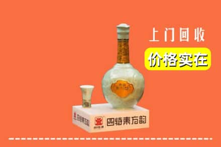 贵阳市乌当回收四特酒