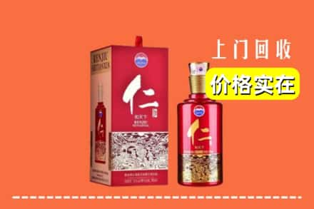 贵阳市乌当回收仁酒