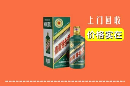 贵阳市乌当回收纪念茅台酒